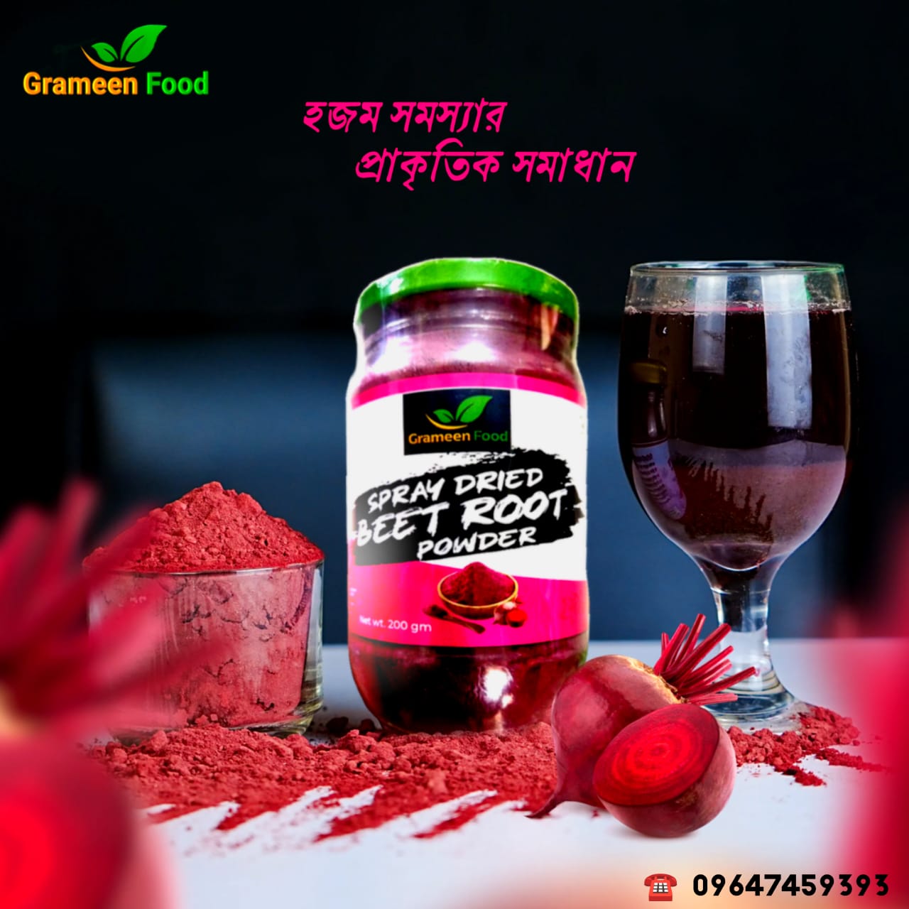 বিটরুট পাউডার