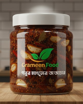 গরুর মাংশের আচার
