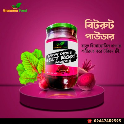 Dashi Beetroot Powder-দেশি বিটরুট পাউডার